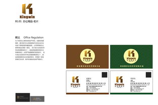 金凱旋建材VI設計與建材銷售整合策略