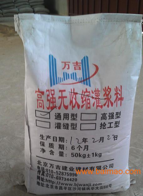 棗莊灌漿料廠家聯(lián)系方式、生產(chǎn)服務(wù)與價(jià)格解析