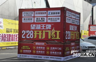 年后建材促銷火熱開啟 地板價格低至49.9元，望湖美家居商家活動大盤點