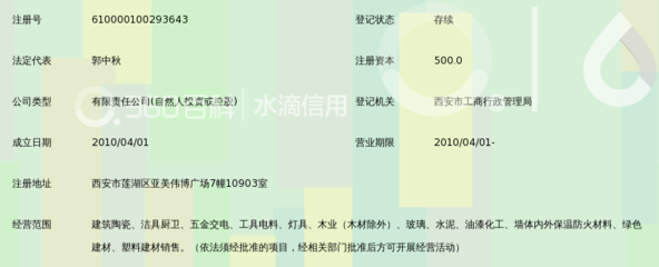 陜西康瑞建材 品質(zhì)鑄就信賴，專業(yè)建材銷售服務(wù)