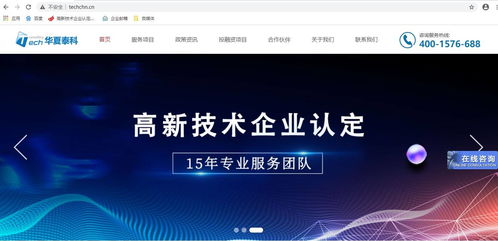 北京高新技術企業認定申報辦法與技術轉讓事項詳解